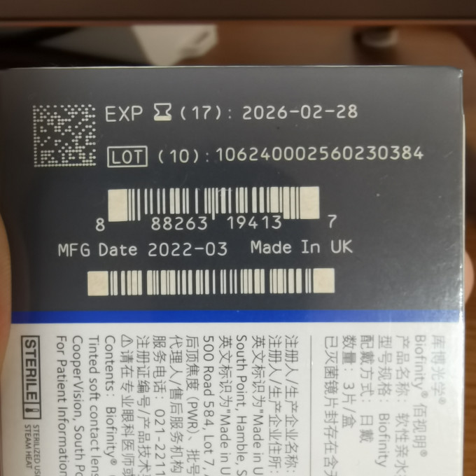 库博透明隐形