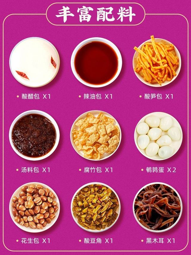 佳味螺螺蛳粉