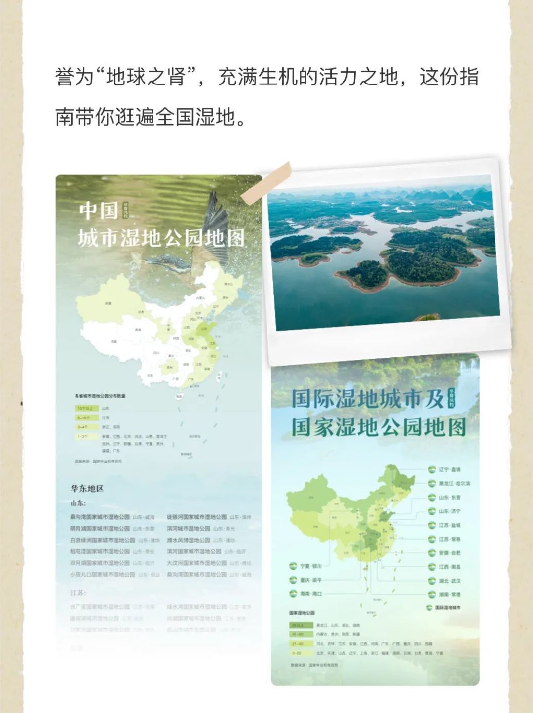这一年，我们用“风物指南”解构中国的美好