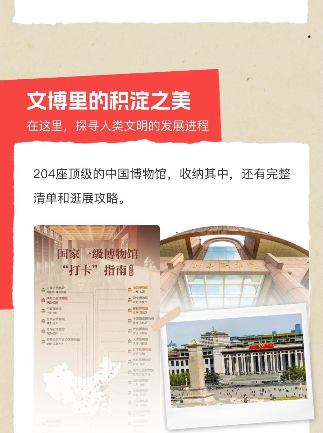 这一年，我们用“风物指南”解构中国的美好