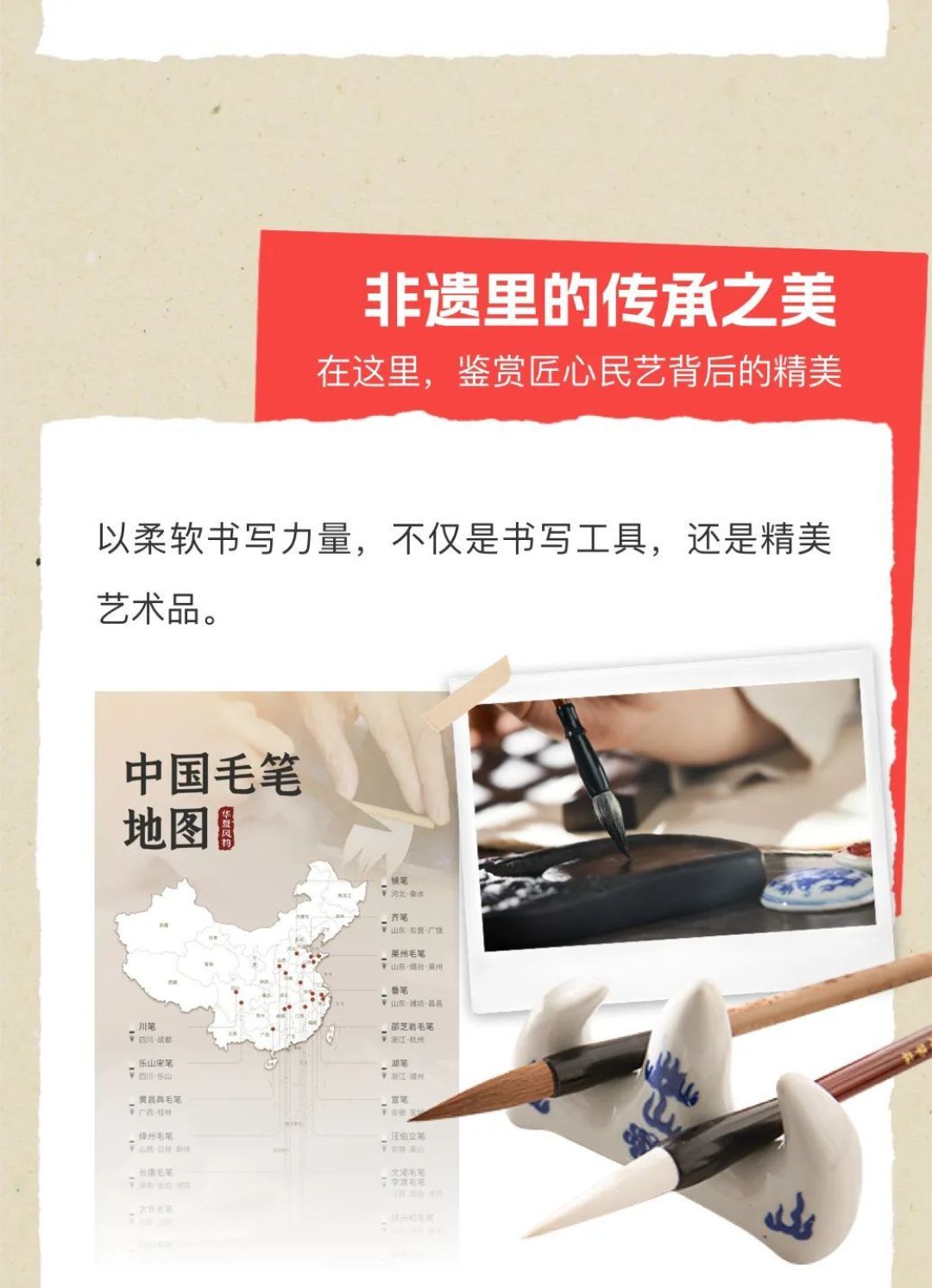 这一年，我们用“风物指南”解构中国的美好