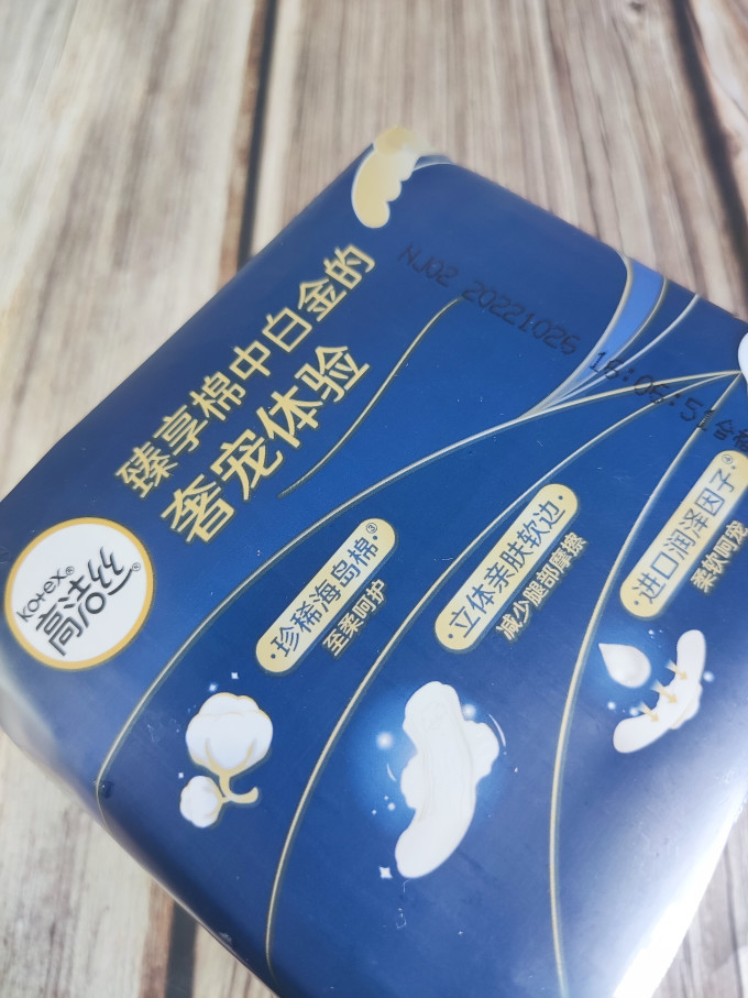 高洁丝卫生巾