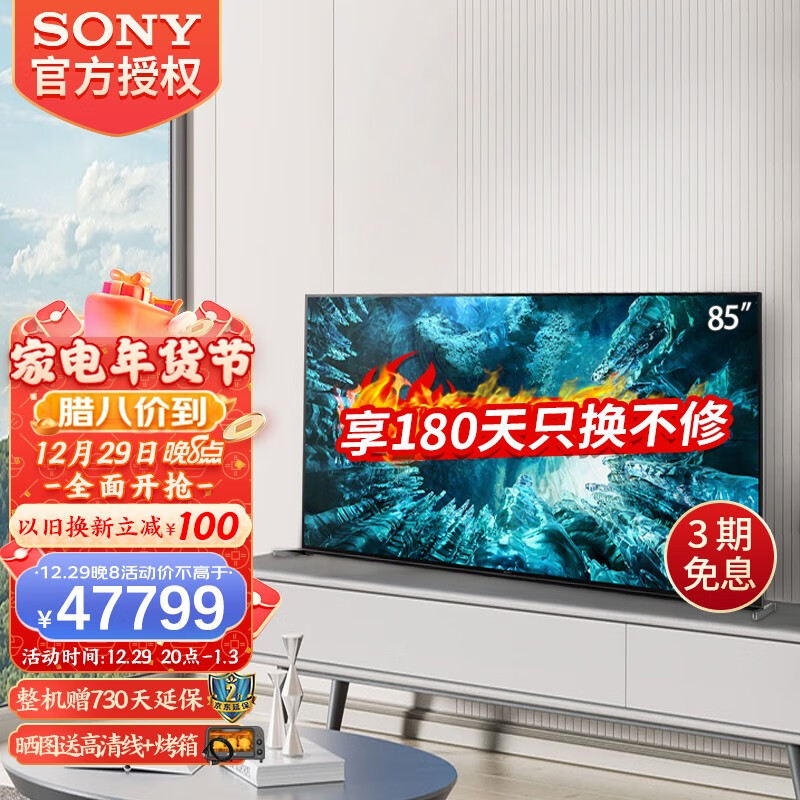 大屏电视价格怎么样，80寸以上的？