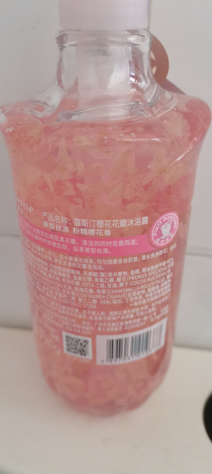 蔻斯汀沐浴产品