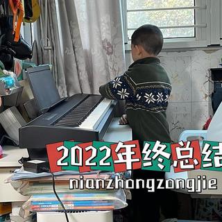 我和娃的2022：不确定的日子里，总有些东西值得坚守