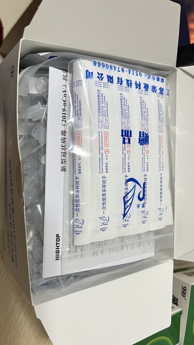 康华生活杂货