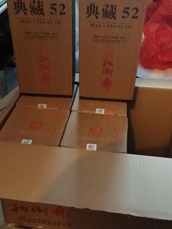 扳倒井白酒