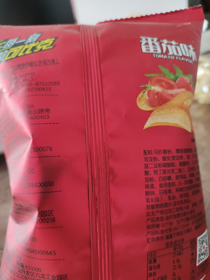 乐事膨化食品