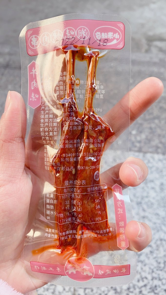 曾小姐其他休闲零食
