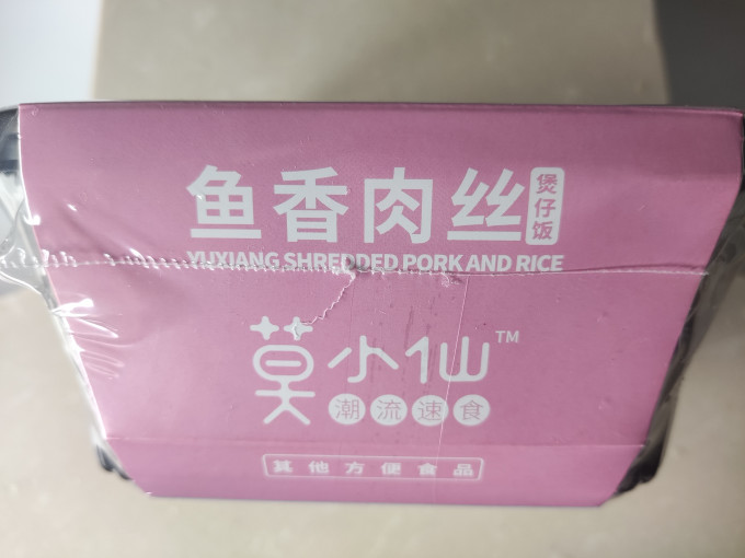 莫小仙自热食品