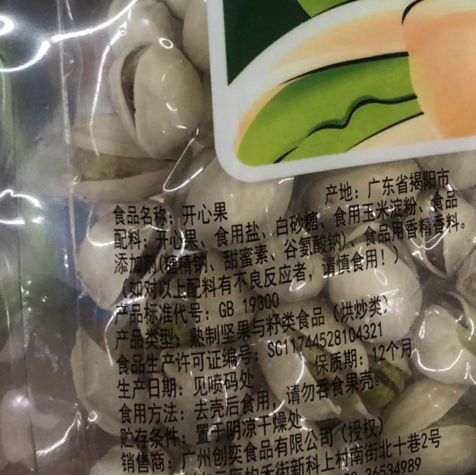 百草味糖果巧克力
