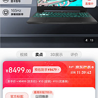 华硕（ASUS）天选3 12代英特尔酷睿i7 15.6英寸游戏本 笔记本电脑(i7-12700H 16G 512G RTX3060 2.5K 165