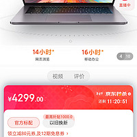 小米 RedmiBookPro 14英寸 2.5K高色域视网膜屏 轻薄笔记本电脑(8核R7 16G 512G-SSD 指纹识别 DC调光)