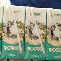 沙棘汁