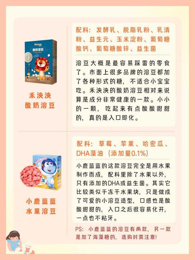 艾唯倪宝宝零食