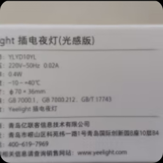 易来LED灯