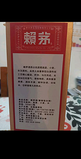 MOUTAI 茅台 赖茅酒 金樽