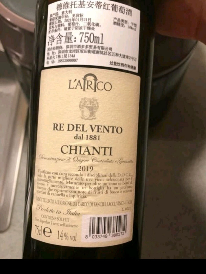 德维托红葡萄酒