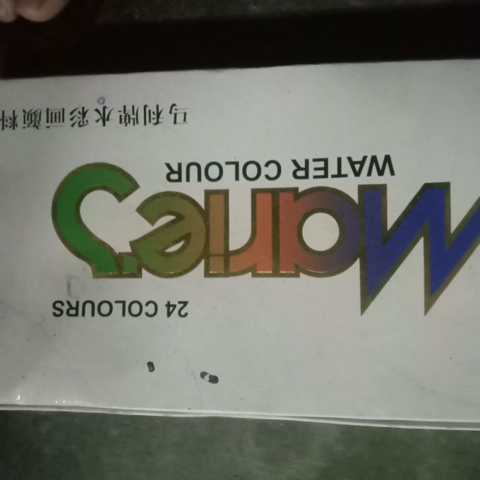 马利绘画颜料