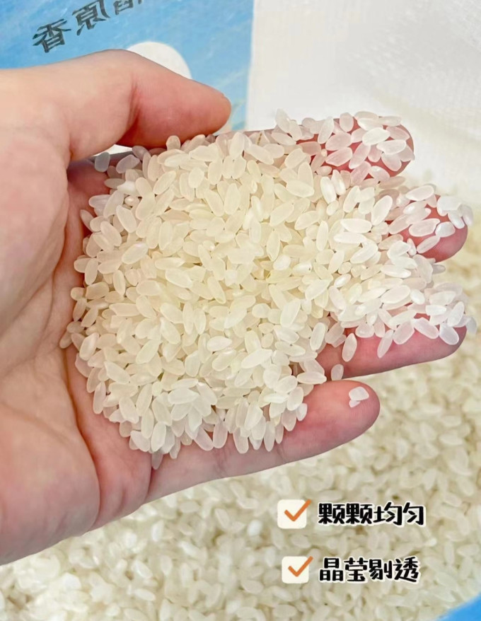 大米