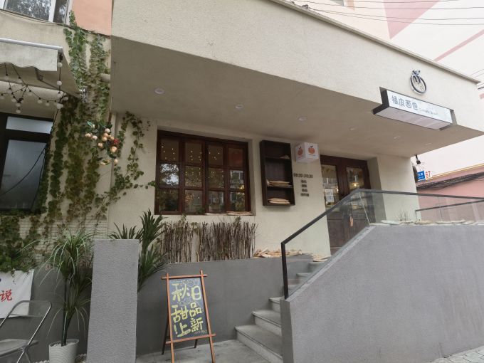 饼干糕点