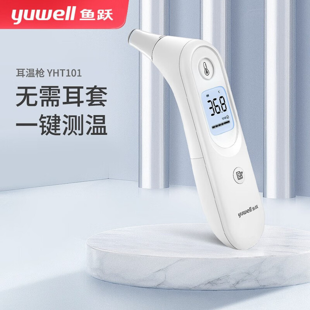 2022年额温枪的选购指南,快快马住