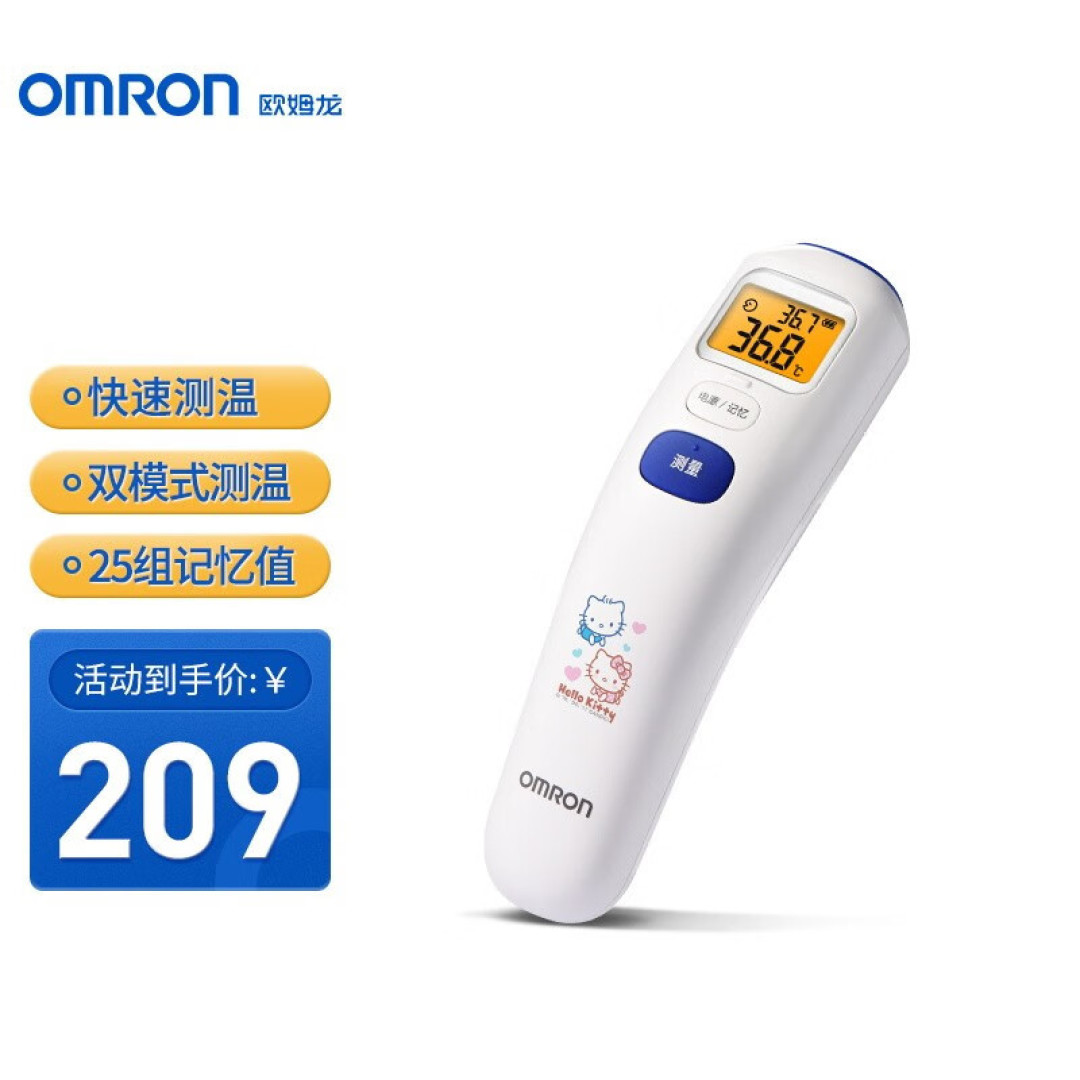 2022年额温枪的选购指南,快快马住