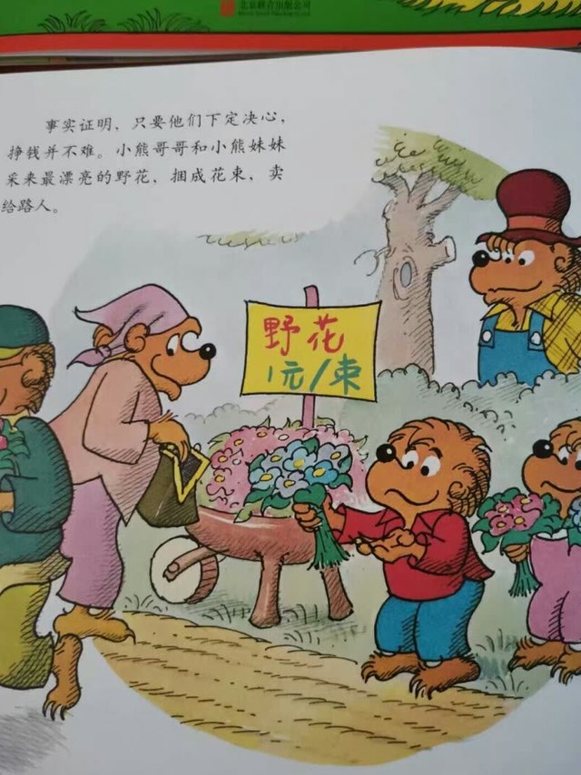 博恩熊系列,4岁的小男孩永远读不够。故事