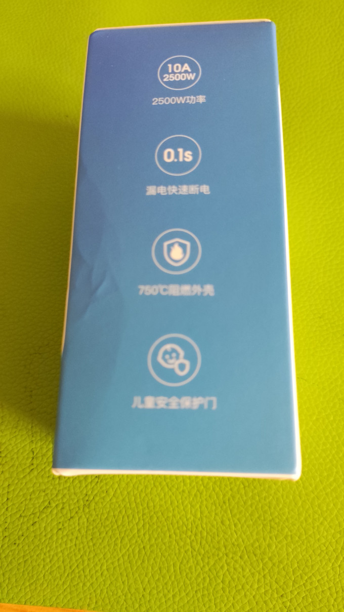 新飞插座