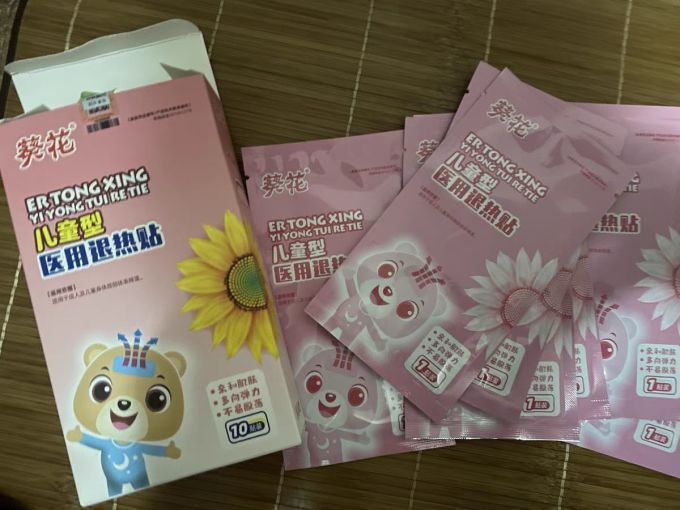 葵花药业生活杂货