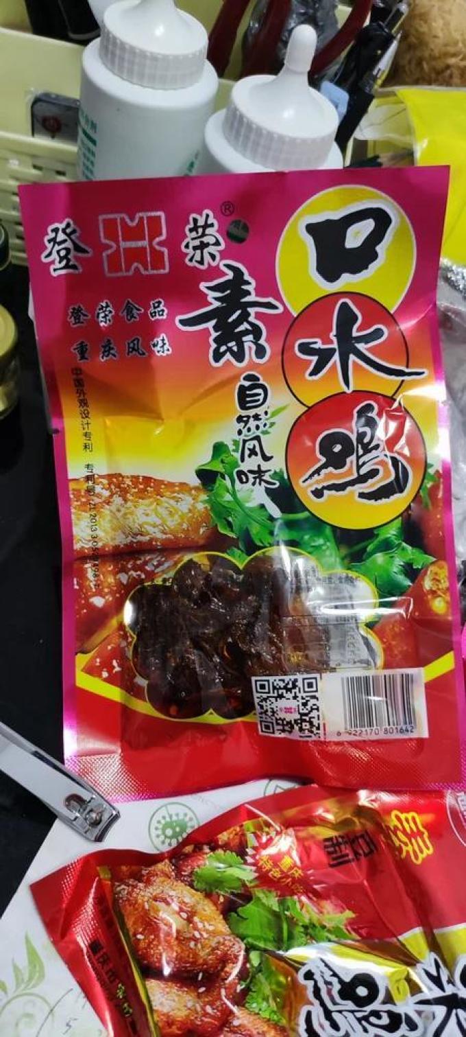登荣其他休闲零食