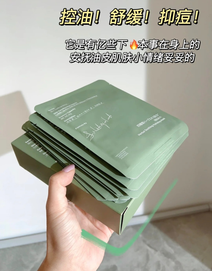 细步野面膜面贴