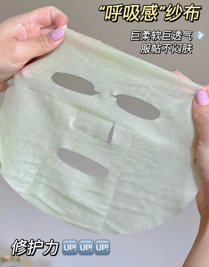 细步野面膜面贴