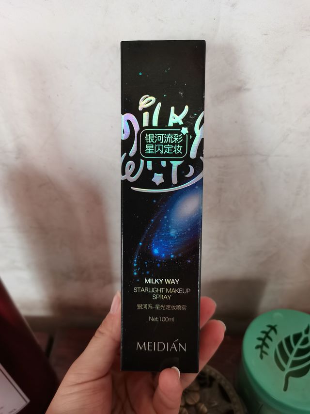 银河系的星空定妆喷雾