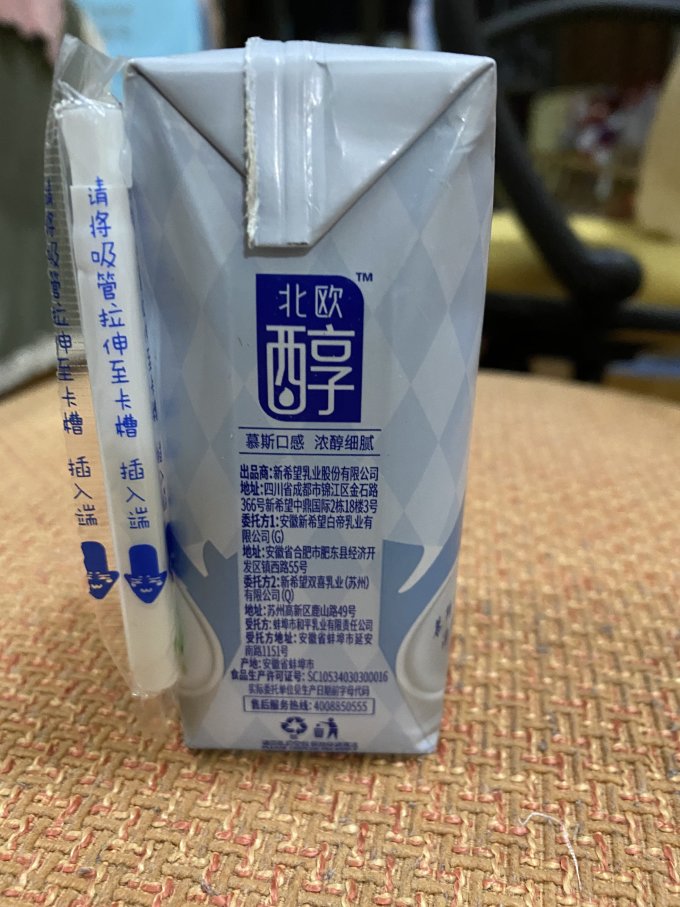 新希望常温酸奶
