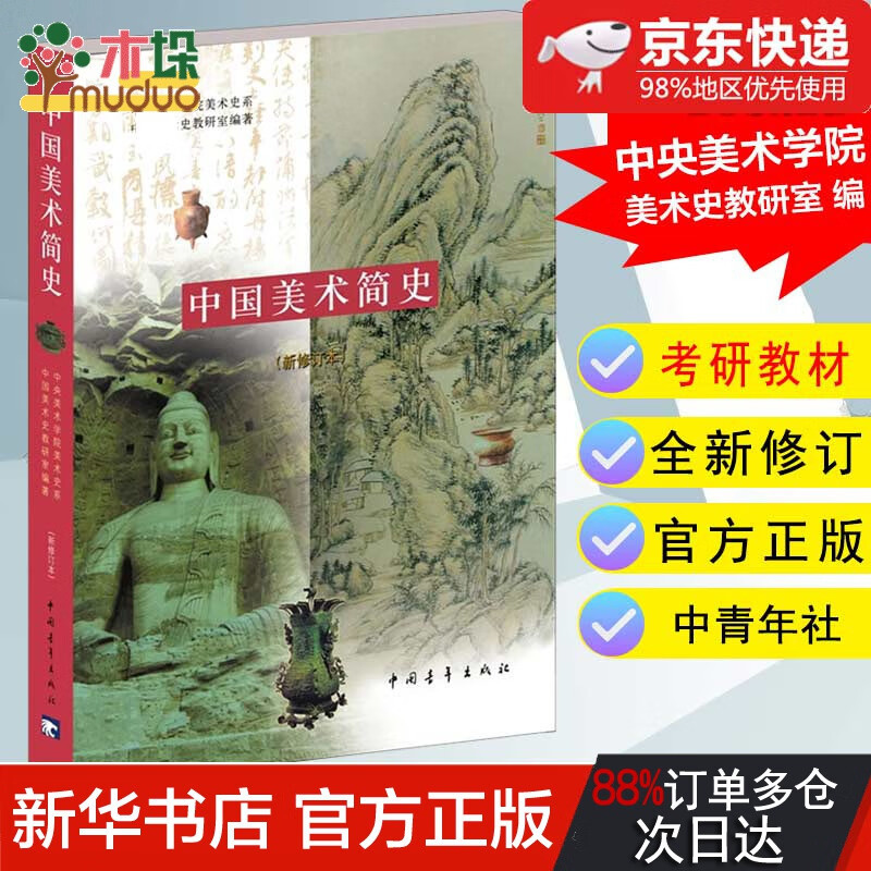 拜读中国美术简史，了解传统绘画文化。