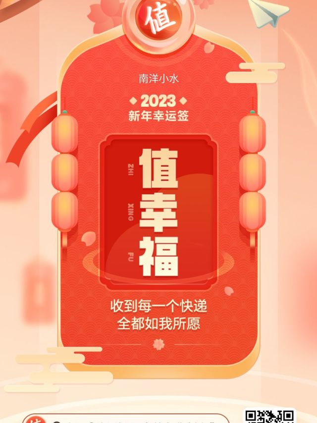 2023与值得买一起成长