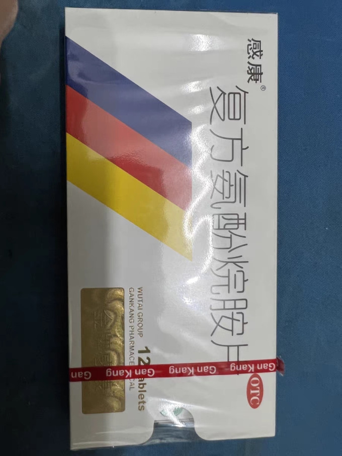 感康感冒用药