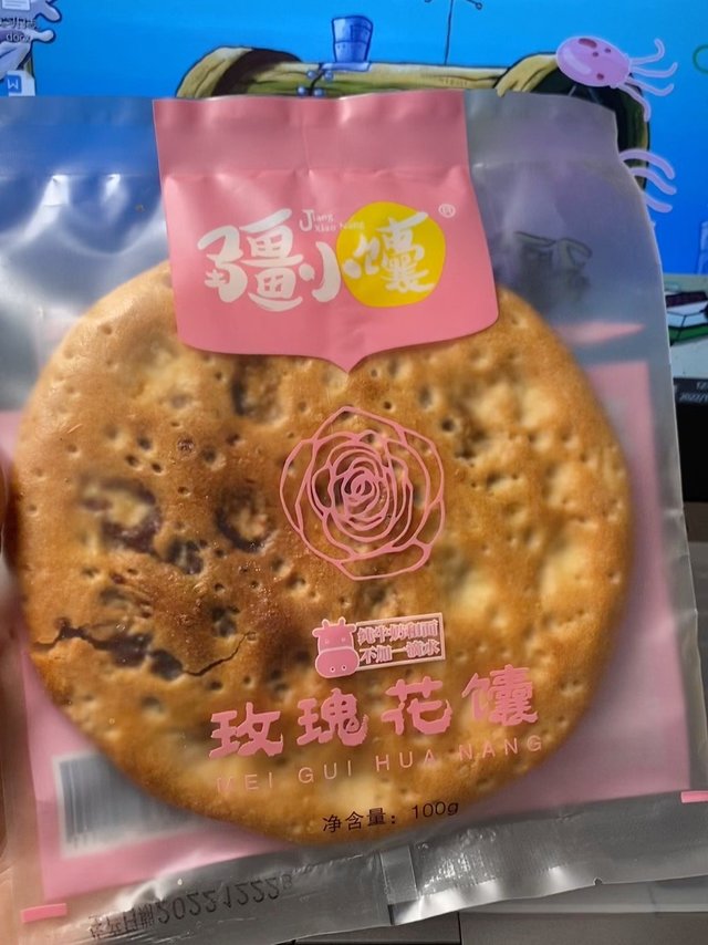 喜欢吃鲜花饼就来试试玫瑰花馕