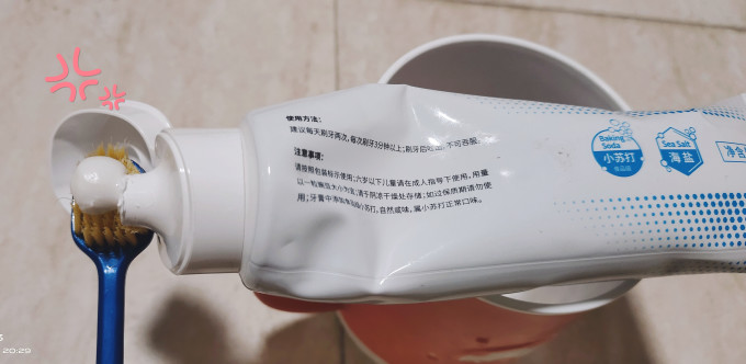 纳美牙膏
