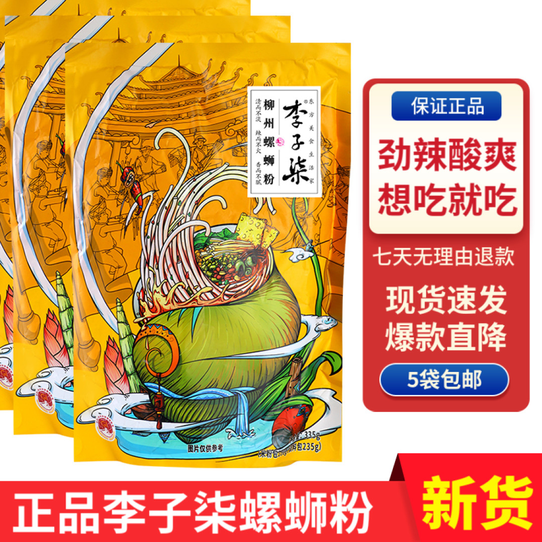 谁能拒绝一碗螺蛳粉呢