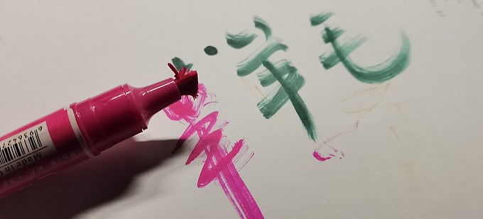 斯尼尔马克笔