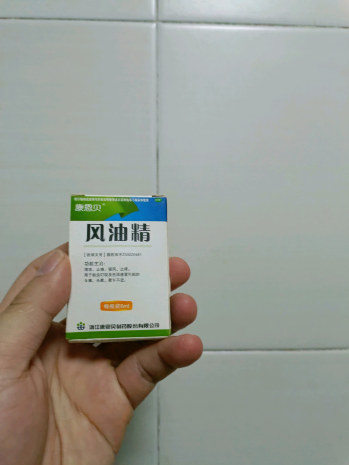 维真园驱蚊花露水
