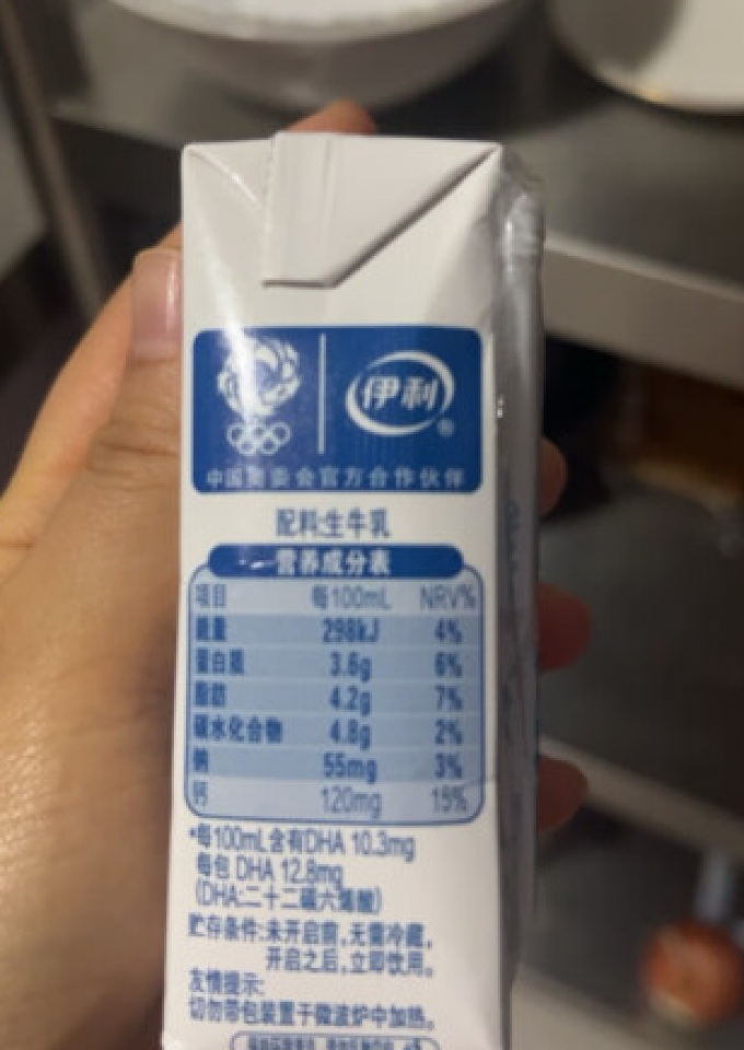 伊利常温牛奶