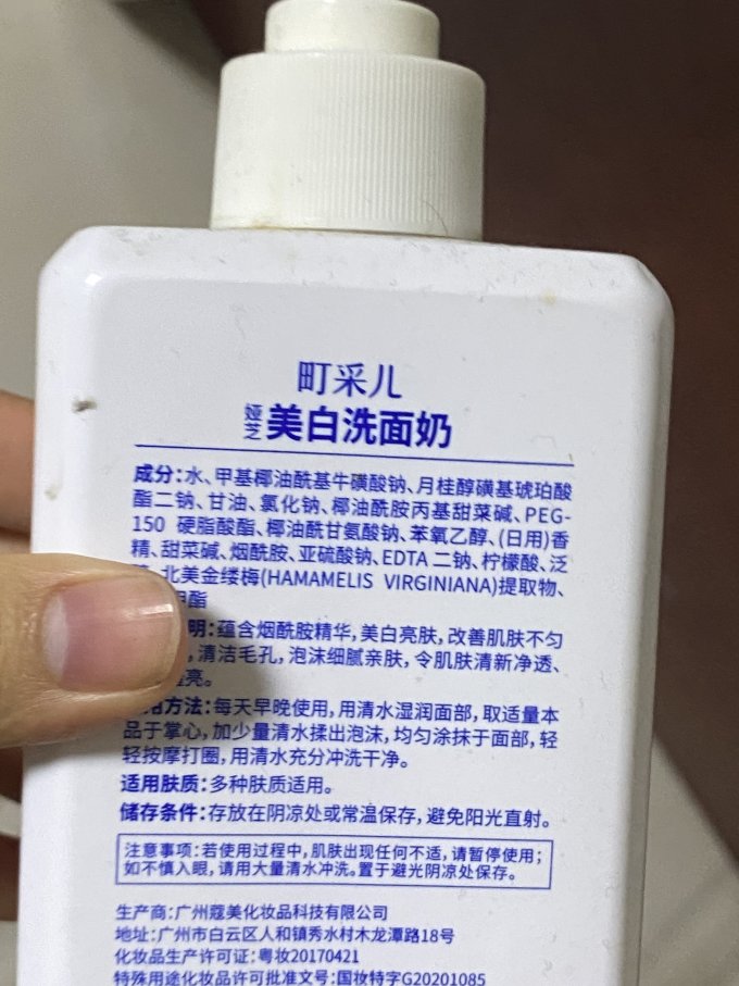 娅芝洁面乳