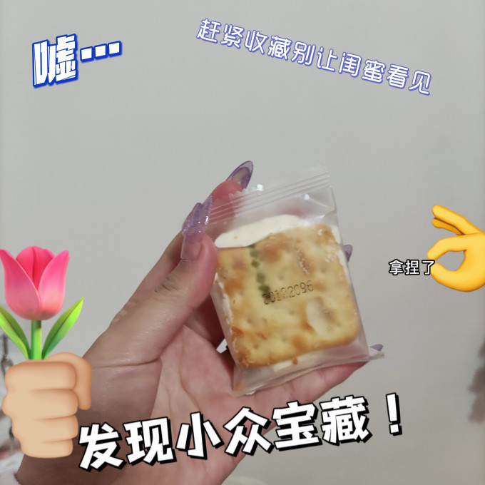 芭米饼干