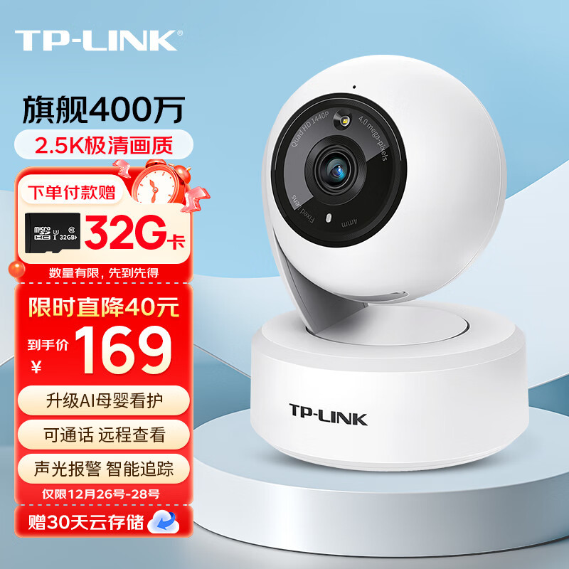 TP-link 44AW 旗舰400万网络多用途摄像头 真心不错！！！