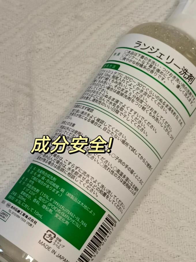 锦怡衣物清洁