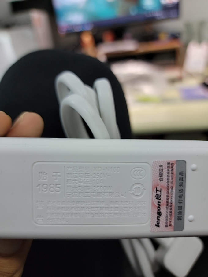 良工插排