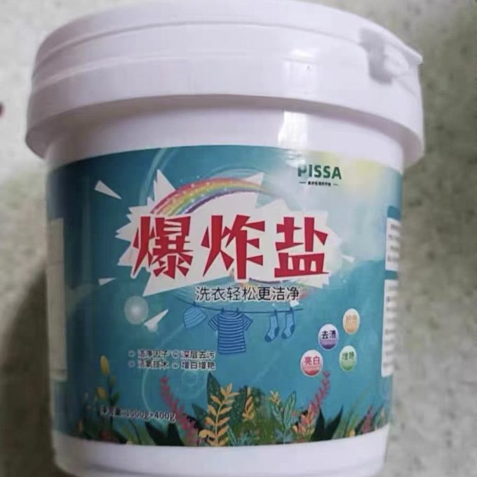 衣物清洁